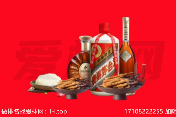 咸宁礼品回收.jpg