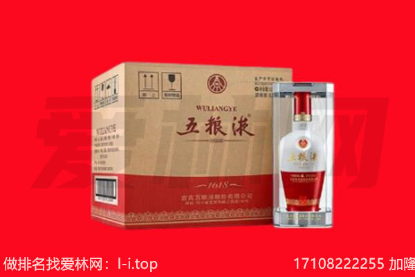 咸宁回收陈年五粮液.jpg