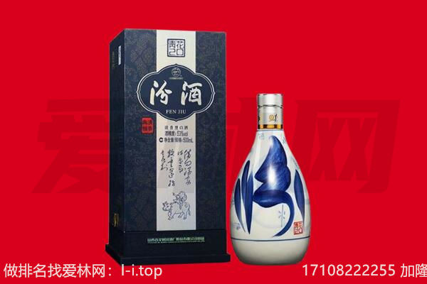 咸宁回收汾酒.jpg