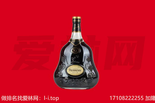 咸宁回收轩尼诗